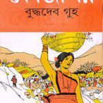 Kojagor (কোজাগর ) – a feeling beyond words